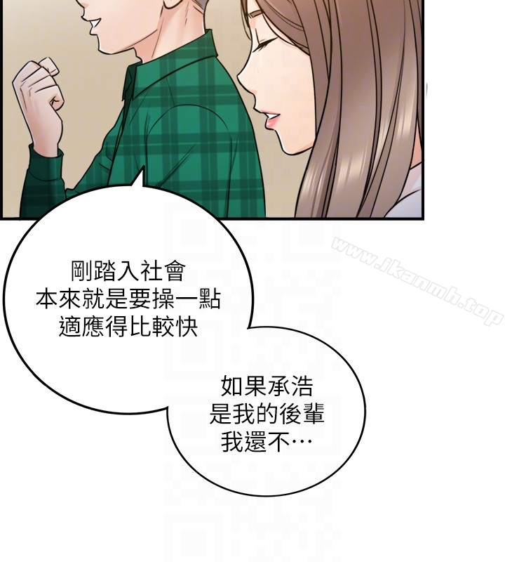 正妹小主管 第14话-不为人知的变态癖好 第27页