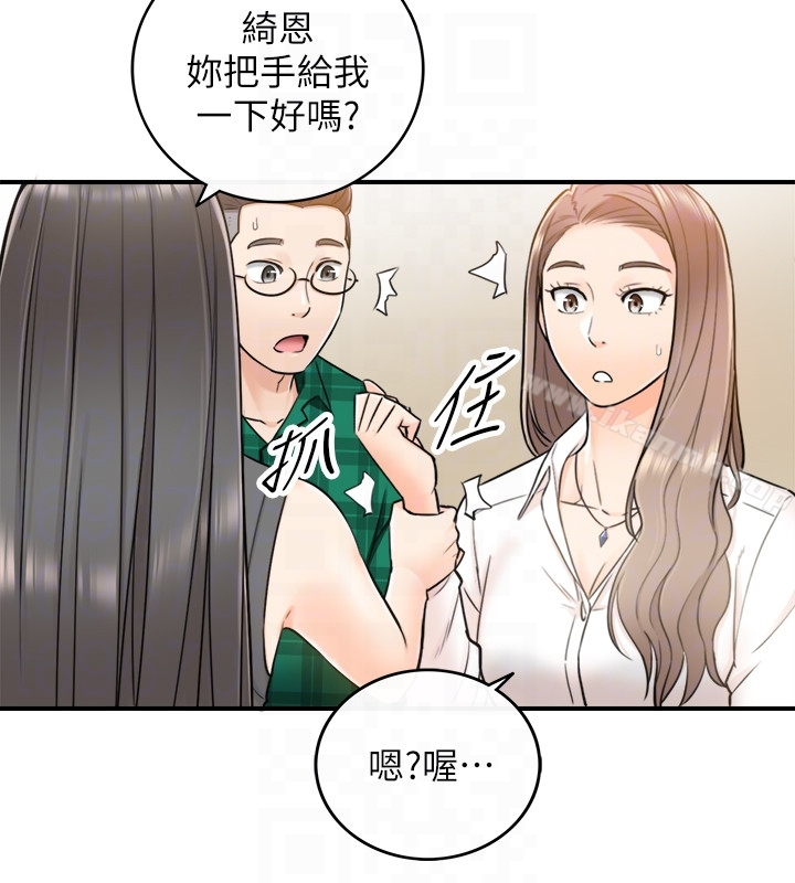 正妹小主管 第14话-不为人知的变态癖好 第29页