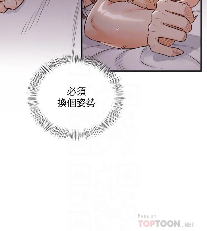 正妹小主管 第76话-在床上很合的两人 第6页