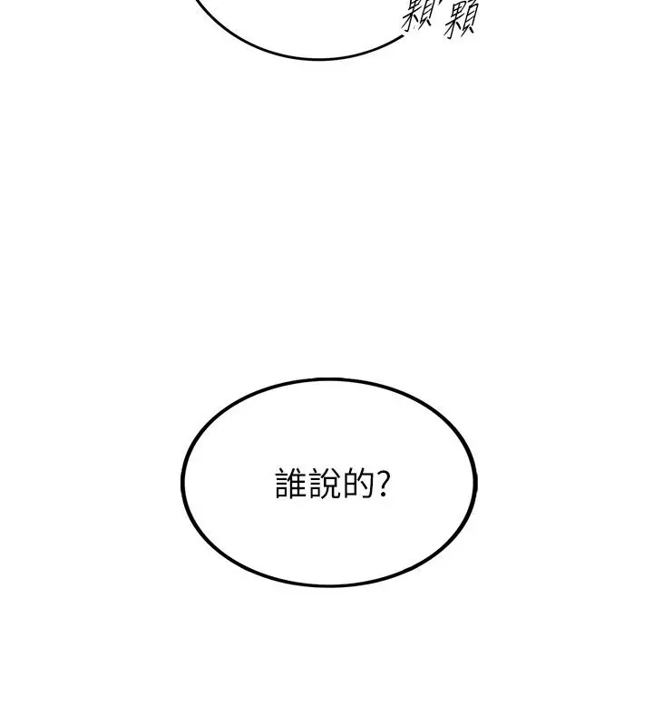 正妹小主管 第76话-在床上很合的两人 第33页