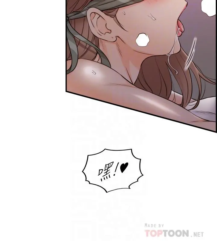 正妹小主管 第76话-在床上很合的两人 第4页