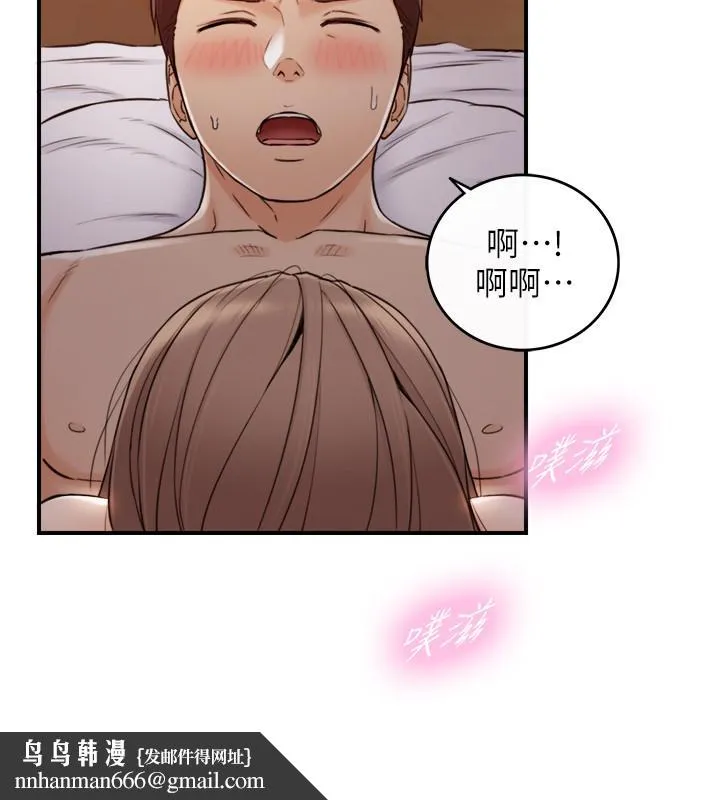 正妹小主管 第76话-在床上很合的两人 第19页