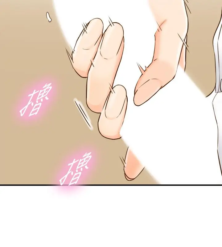 正妹小主管 第54话-越来越淫荡 第3页