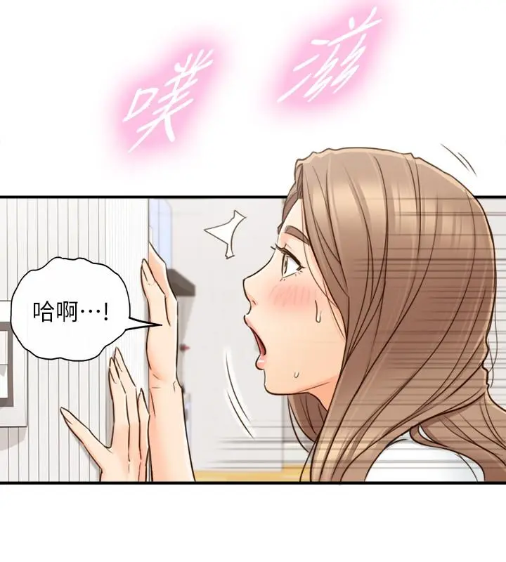 正妹小主管 第54话-越来越淫荡 第7页