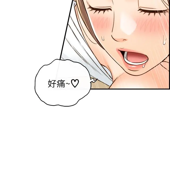 正妹小主管 第54话-越来越淫荡 第13页