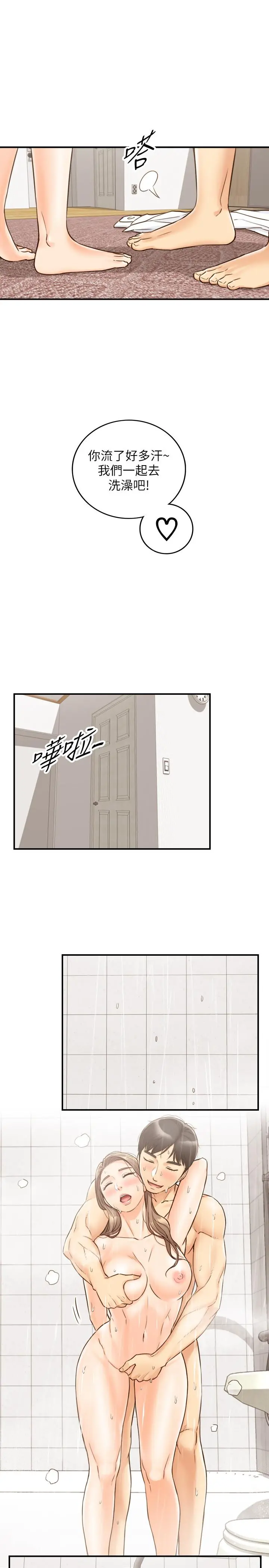 正妹小主管 第54话-越来越淫荡 第24页