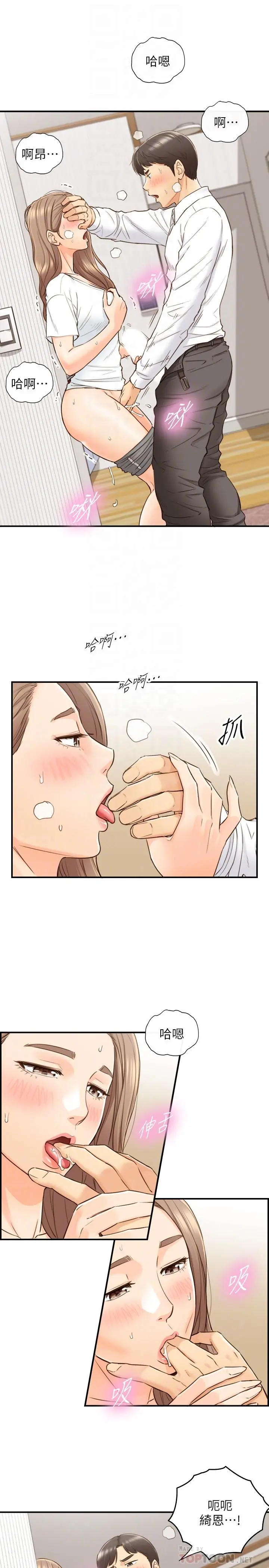 正妹小主管 第54话-越来越淫荡 第4页