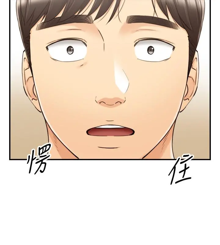 正妹小主管 第88话-让人忘记烦恼的惊喜 第31页