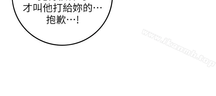 正妹小主管 第9话-酒后吐真言 第12页
