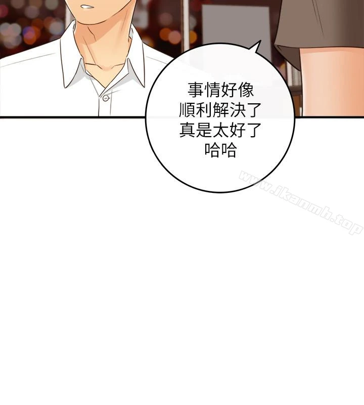 正妹小主管 第9话-酒后吐真言 第14页