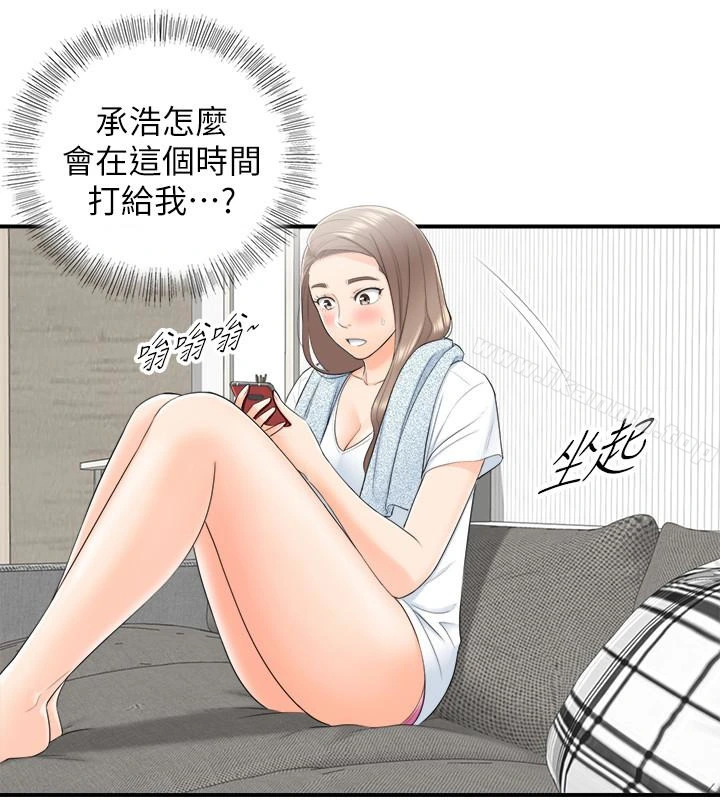 正妹小主管 第9话-酒后吐真言 第6页