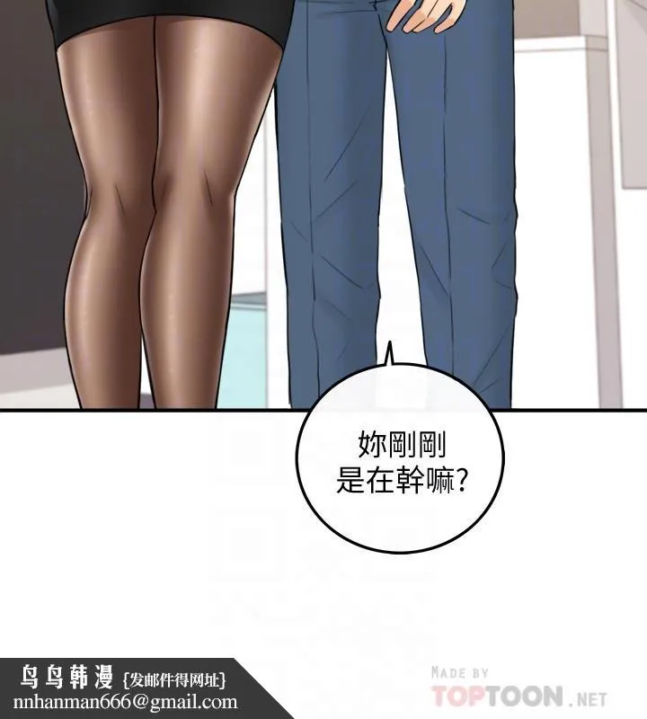 正妹小主管 第36话-在绮恩饱满的双峰间 第18页