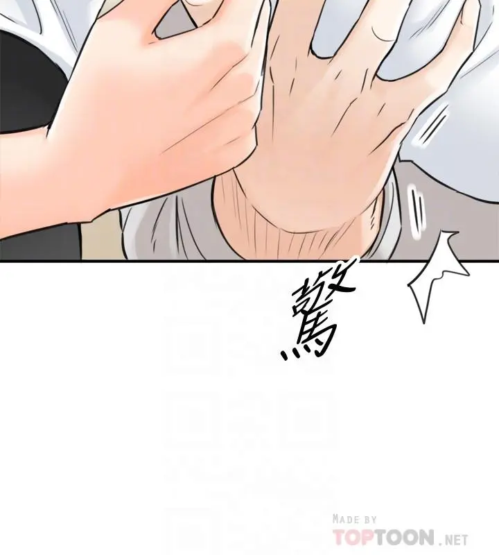 正妹小主管 第36话-在绮恩饱满的双峰间 第6页