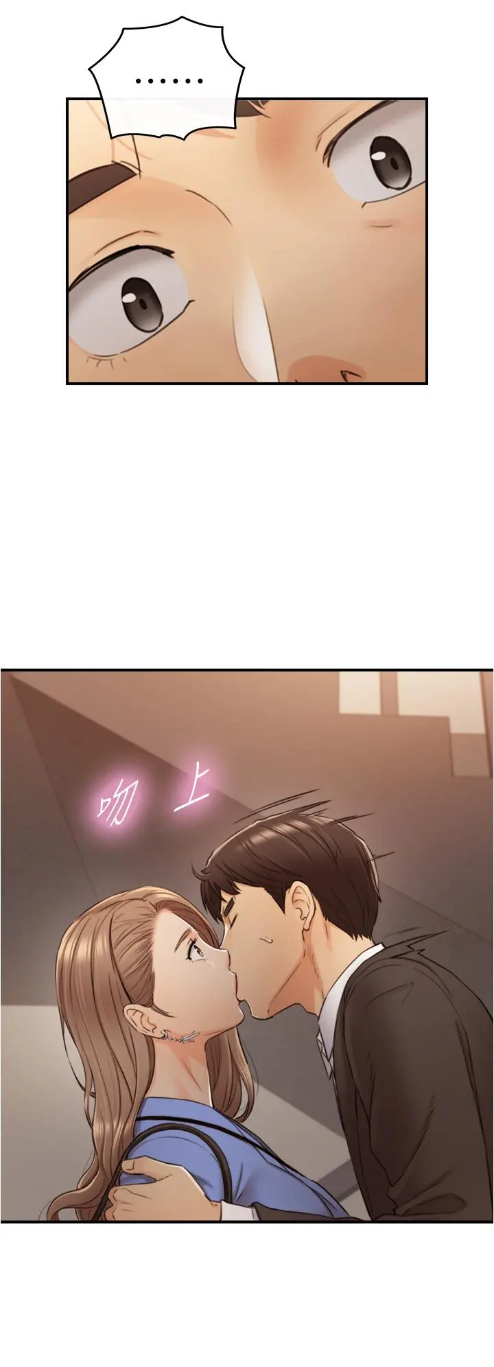 正妹小主管 第97话-绮恩，我想和你和好 第31页