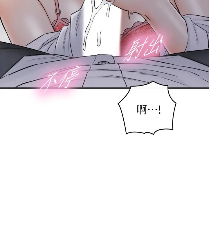 正妹小主管 第49话-特别服务 第20页