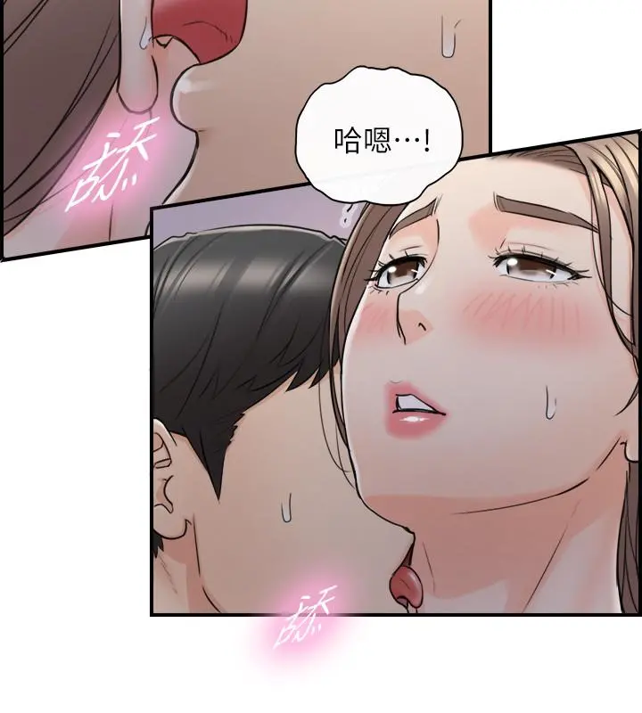 正妹小主管 第49话-特别服务 第28页
