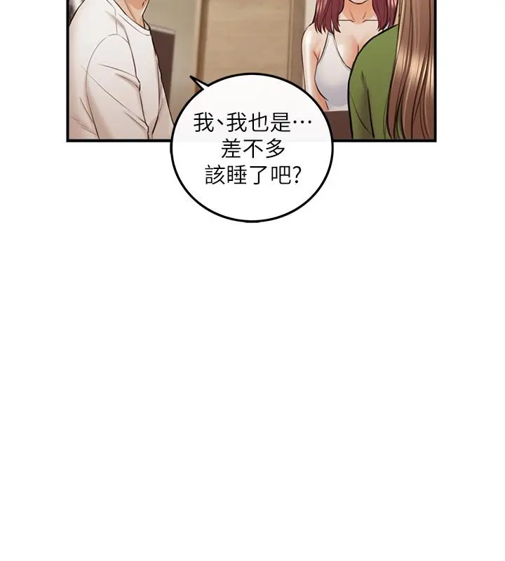 正妹小主管 第86话-怎么样，舒服吗 第35页