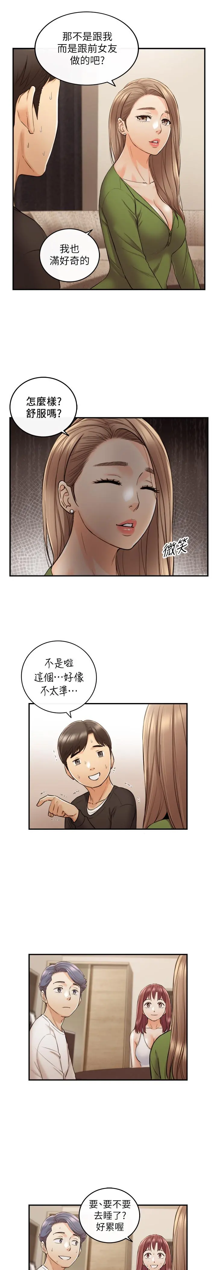 正妹小主管 第86话-怎么样，舒服吗 第34页