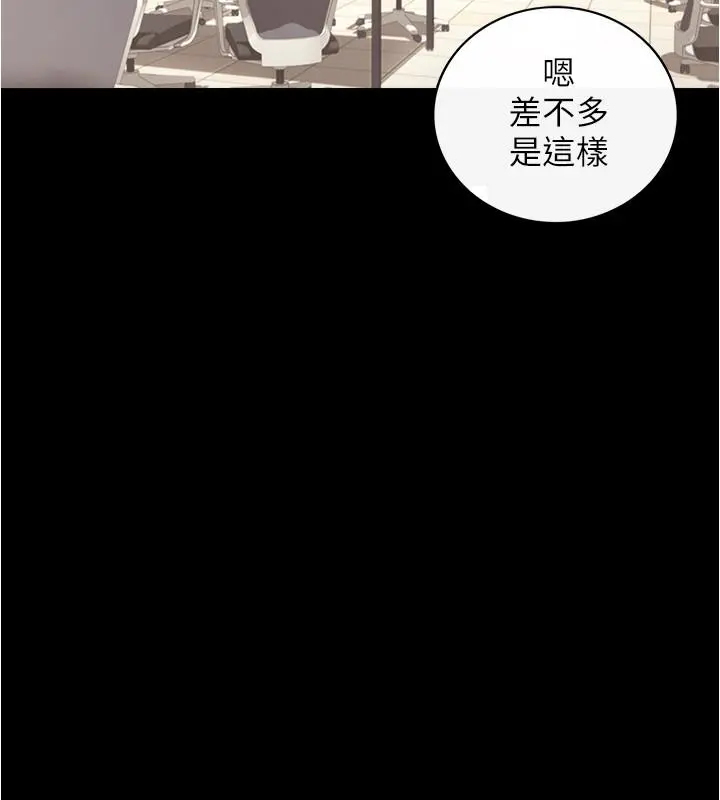 正妹小主管 第86话-怎么样，舒服吗 第25页