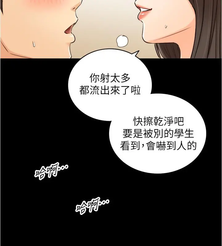正妹小主管 第86话-怎么样，舒服吗 第31页