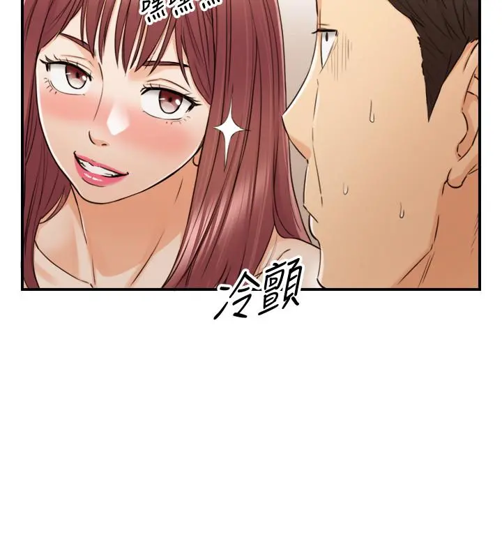正妹小主管 第86话-怎么样，舒服吗 第13页