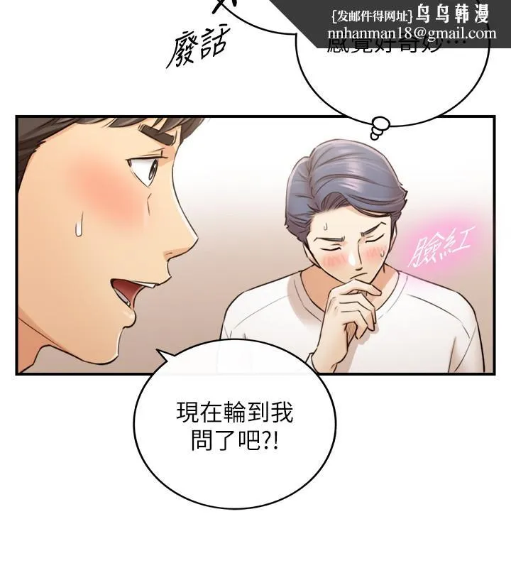 正妹小主管 第86话-怎么样，舒服吗 第19页