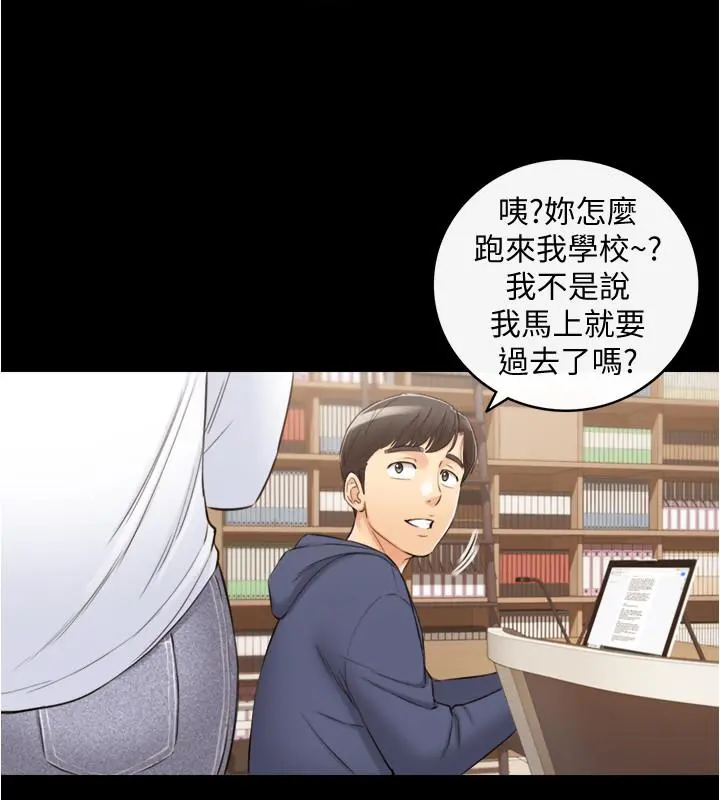 正妹小主管 第86话-怎么样，舒服吗 第21页