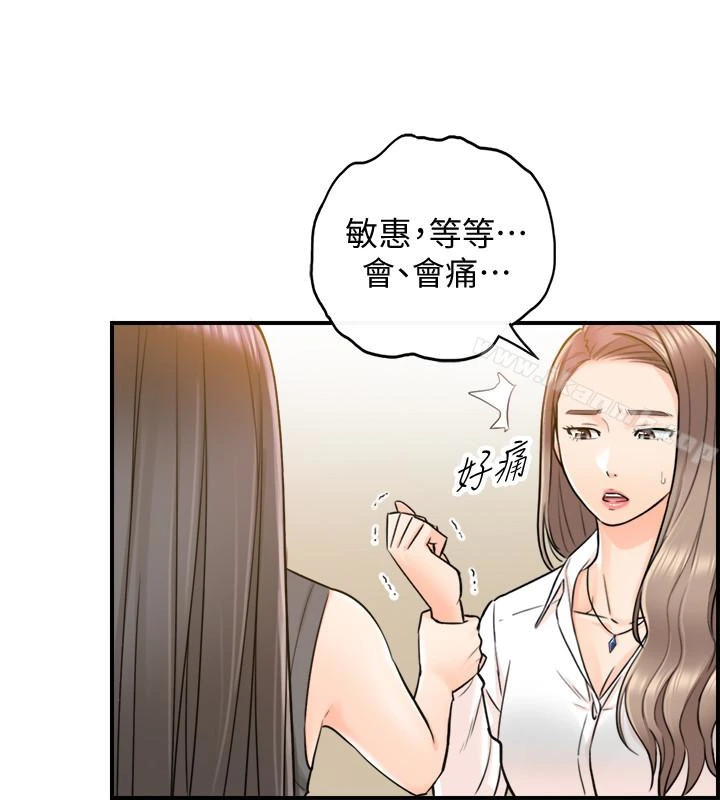 正妹小主管 第15话-脸红心跳的绮恩 第4页