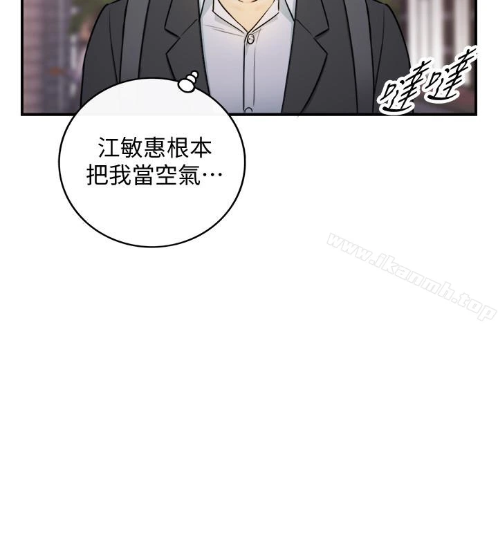 正妹小主管 第15话-脸红心跳的绮恩 第16页