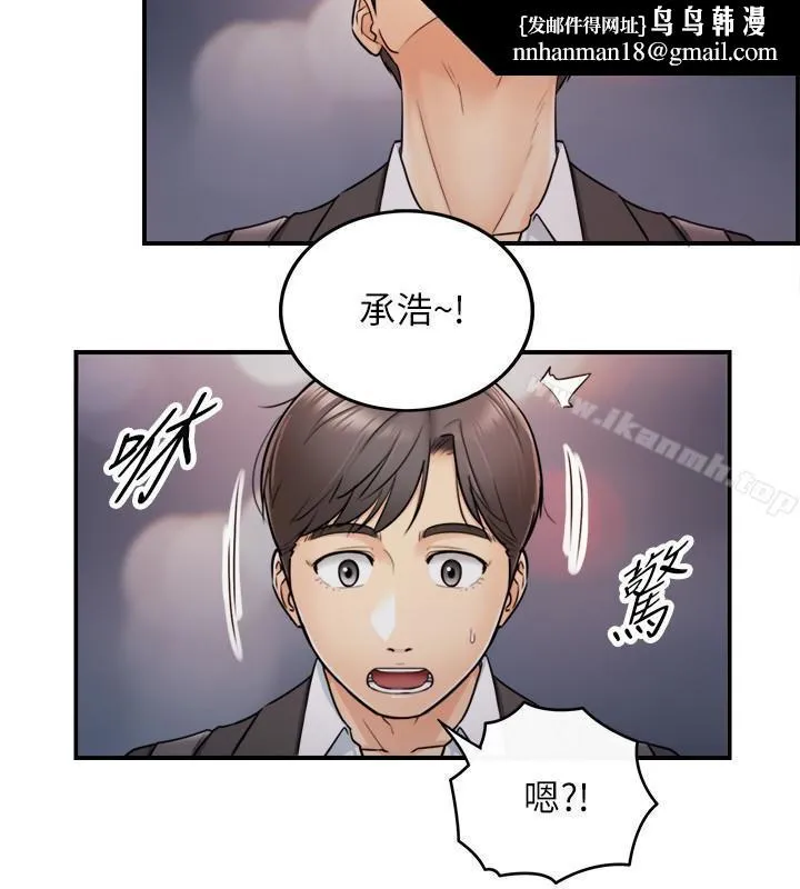 正妹小主管 第15话-脸红心跳的绮恩 第18页