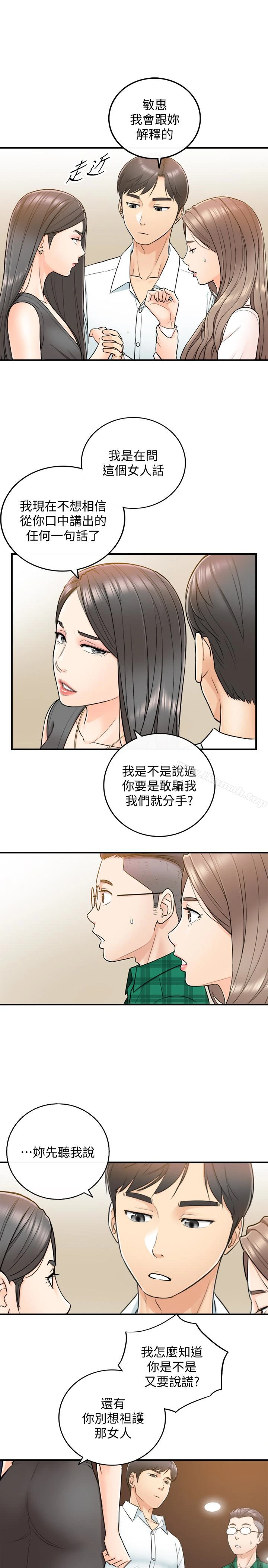 正妹小主管 第15话-脸红心跳的绮恩 第5页
