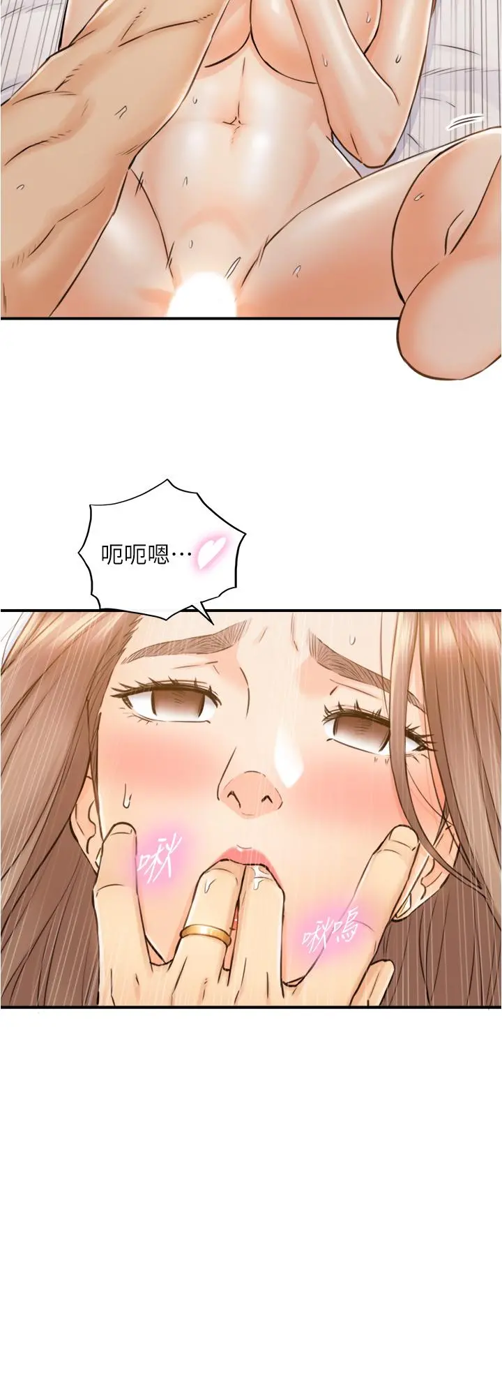 正妹小主管 第105话-就这样再来一炮吧 第27页