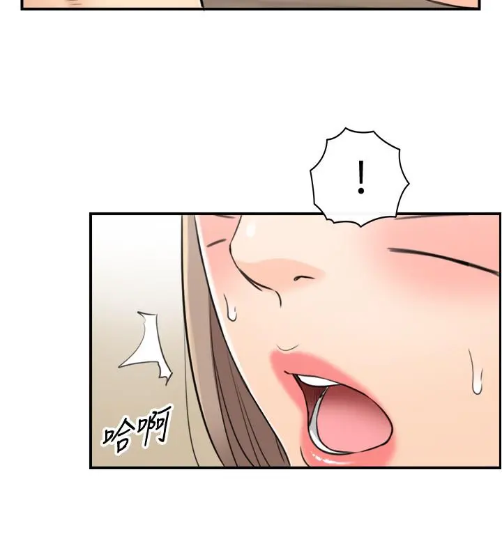 正妹小主管 第89话-我是淫荡的小野猫 第26页