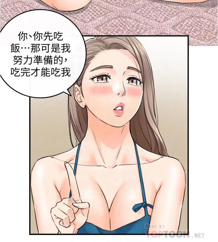 正妹小主管 第89话-我是淫荡的小野猫 第4页