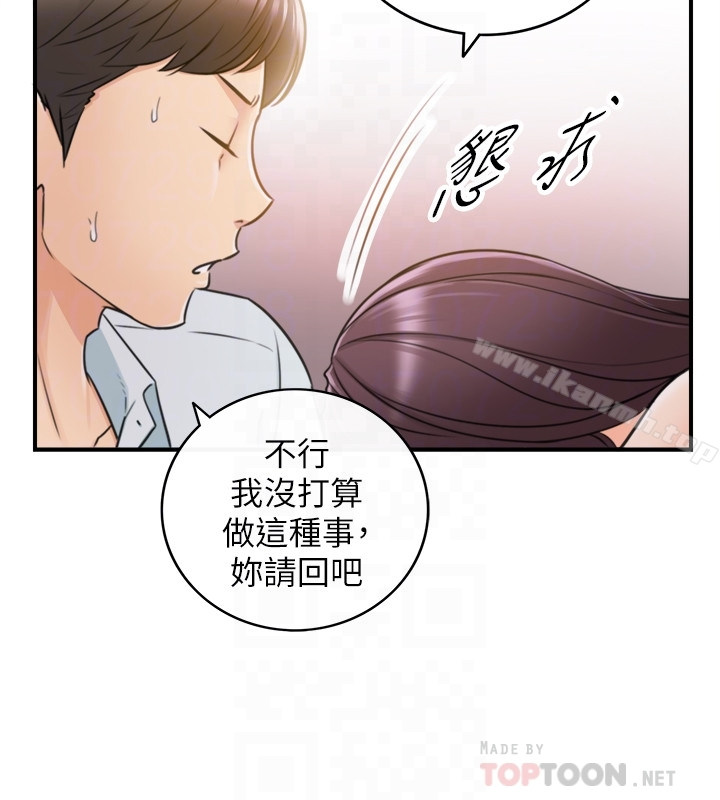正妹小主管 第19话-帮我找个会玩的小姐 第27页