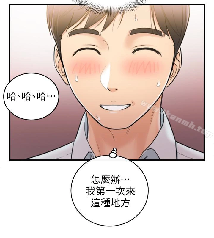 正妹小主管 第19话-帮我找个会玩的小姐 第3页