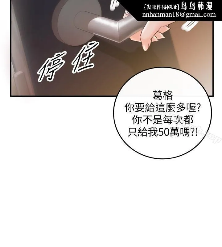 正妹小主管 第19话-帮我找个会玩的小姐 第17页