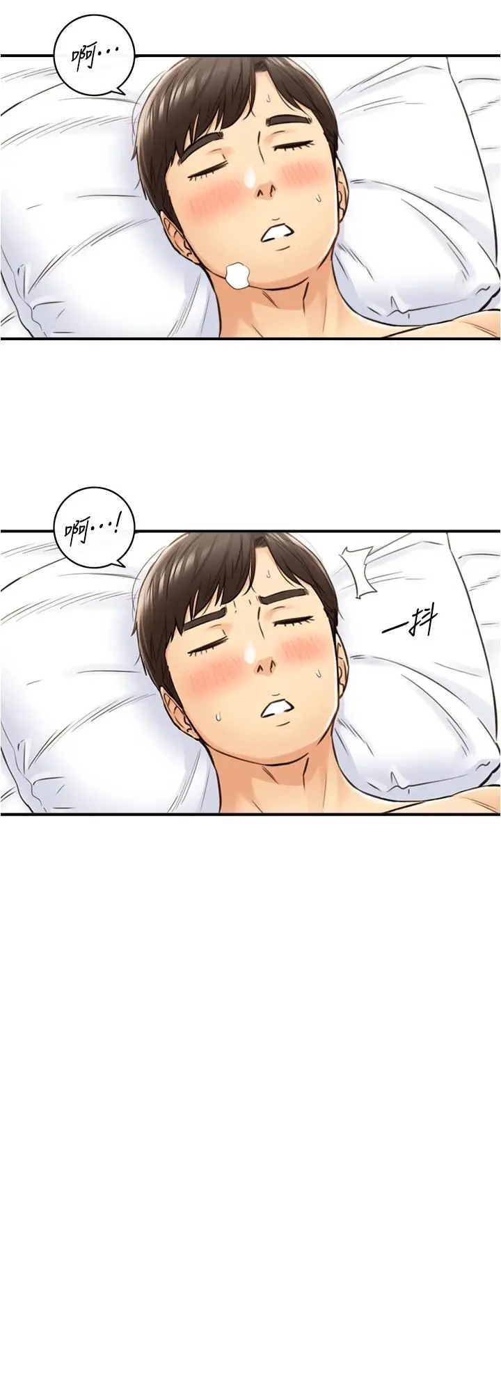 正妹小主管 第107话-舒服的屁股针 第7页