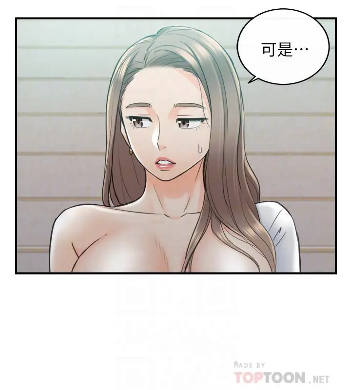 正妹小主管 第37话-射里面吧，承浩 第14页