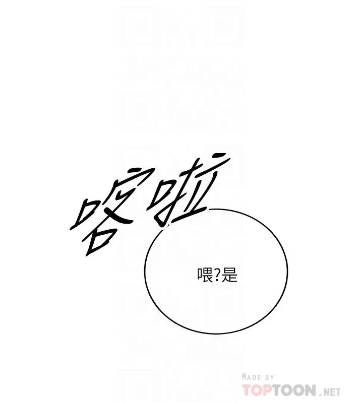 正妹小主管 第37话-射里面吧，承浩 第10页