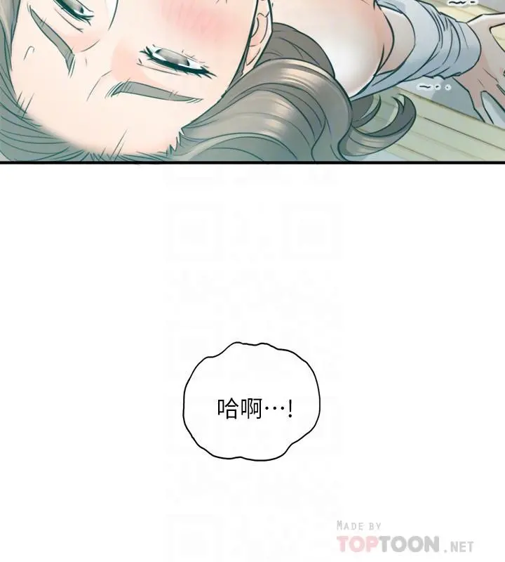 正妹小主管 第37话-射里面吧，承浩 第8页