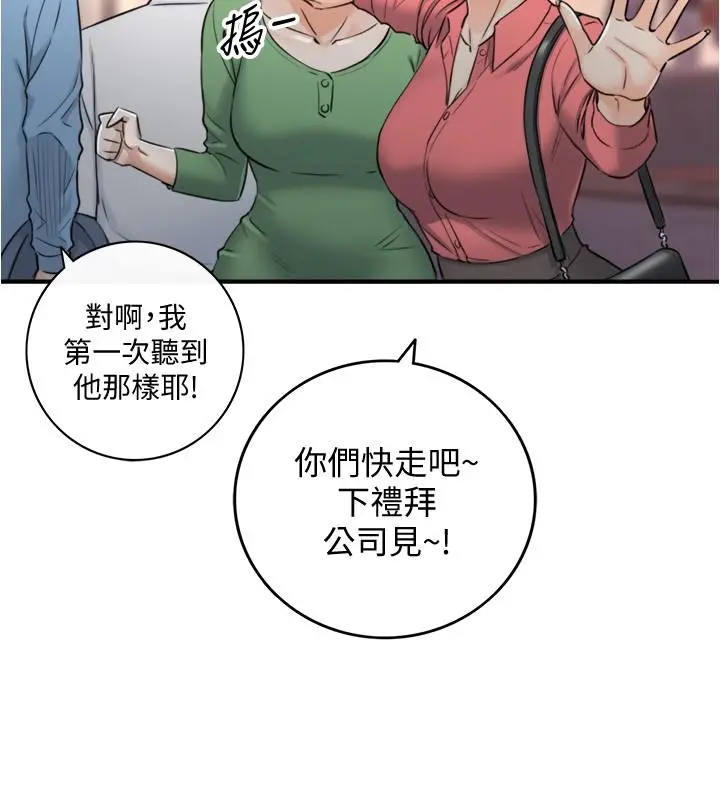 正妹小主管 第92话-琦恩灵活的脚技 第27页