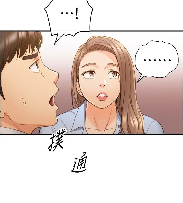 正妹小主管 第92话-琦恩灵活的脚技 第33页