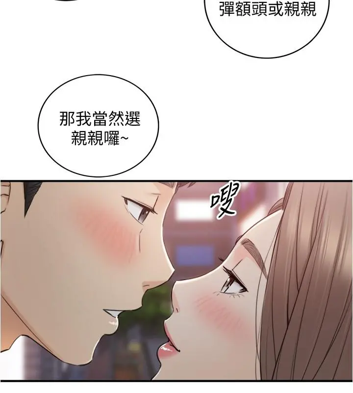 正妹小主管 第92话-琦恩灵活的脚技 第25页