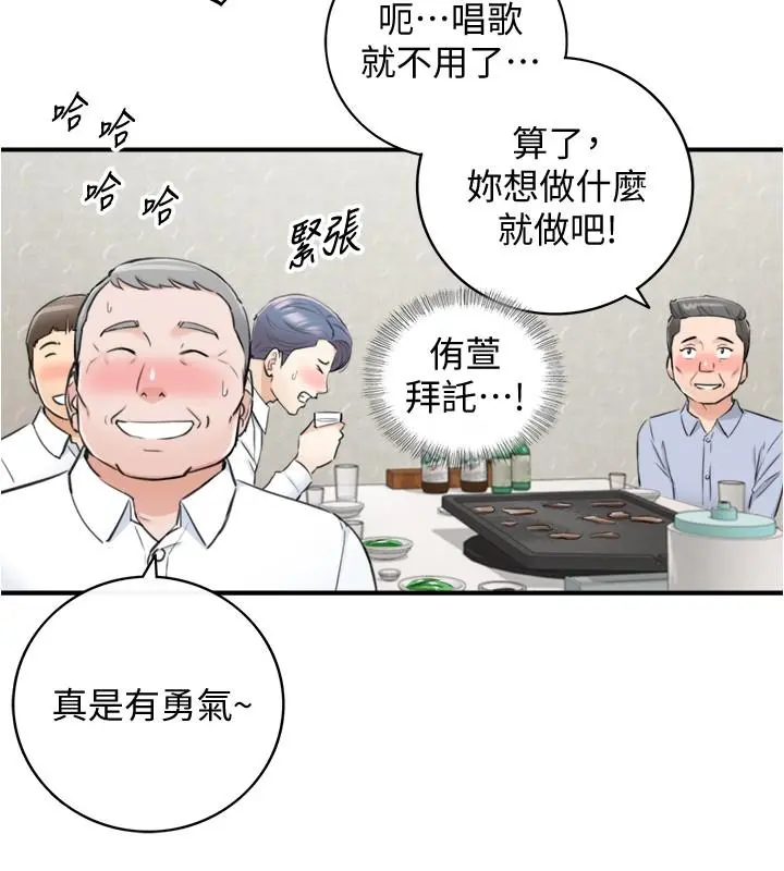 正妹小主管 第92话-琦恩灵活的脚技 第17页