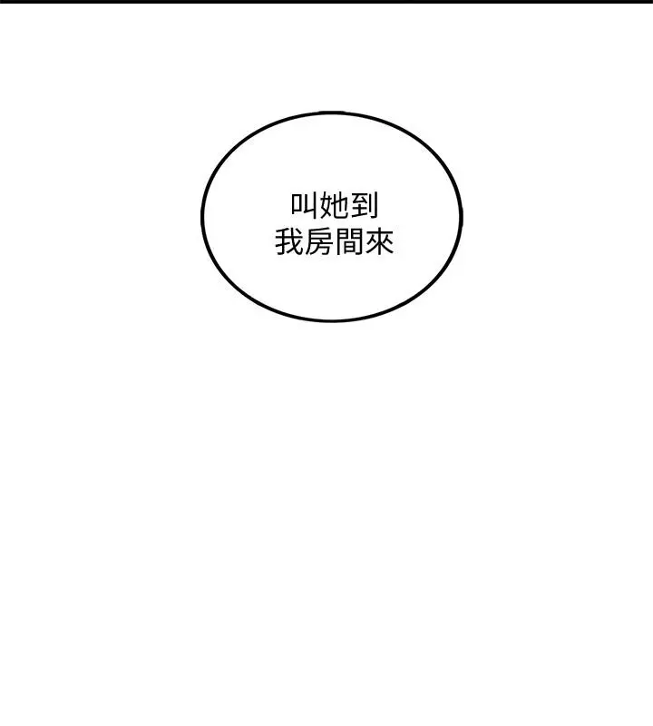 正妹小主管 第41话-只要是你，内射也没关係 第33页