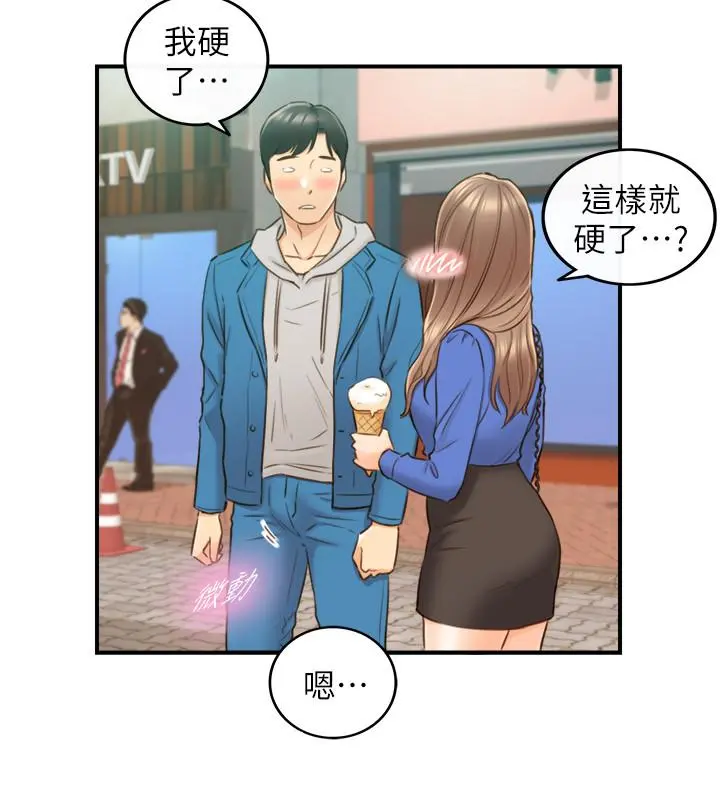 正妹小主管 第70话-被开发新体位 第26页