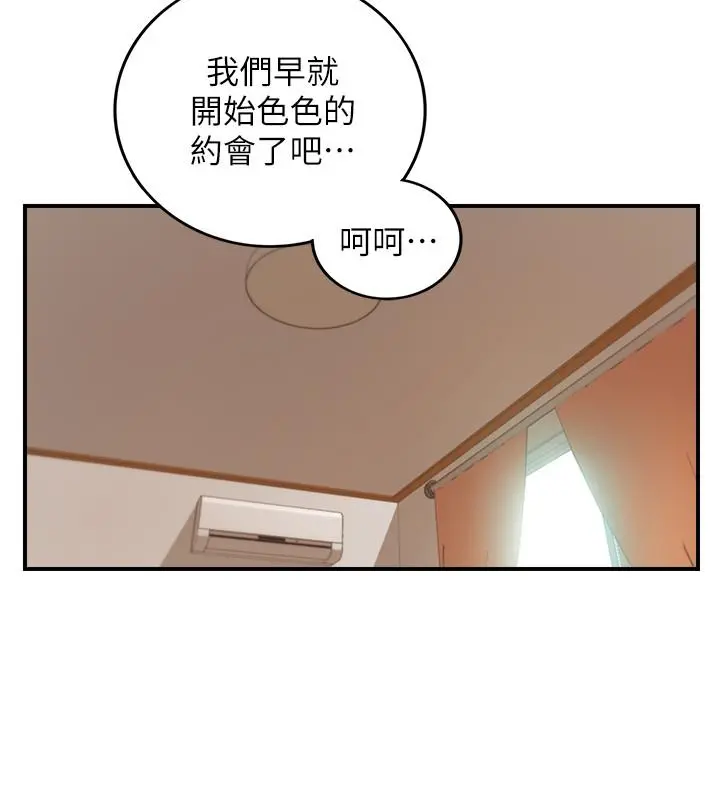 正妹小主管 第70话-被开发新体位 第22页