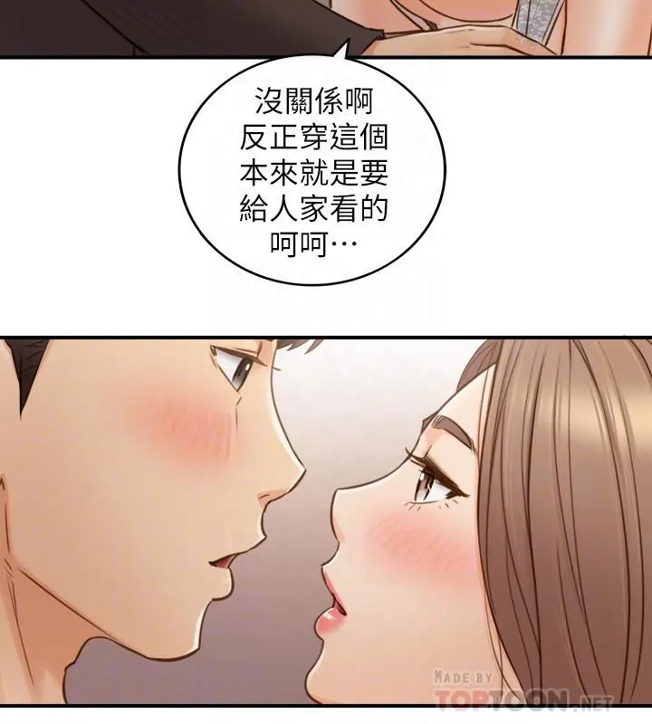 正妹小主管 第71话-我美吗 第6页