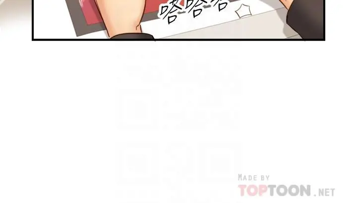 正妹小主管 第71话-我美吗 第16页